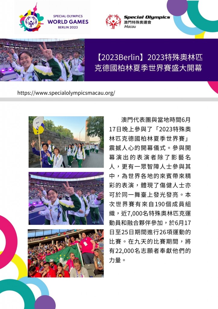 圖片_20230620181444