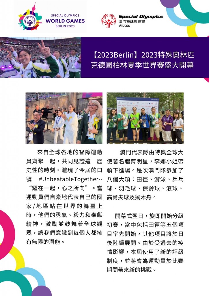 圖片_20230620181515