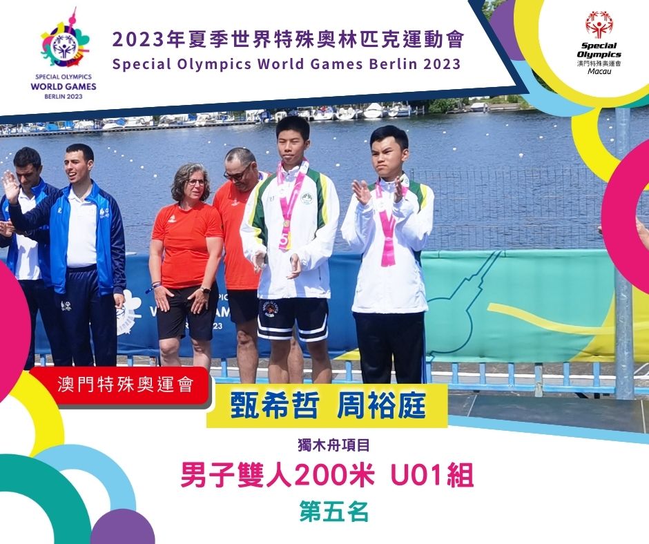 甄希哲周裕庭獨木舟男子雙人2_200米U01組 第五名