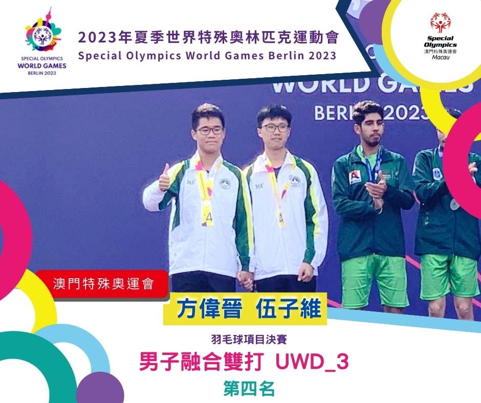 羽毛球男子雙打第四_方偉晉_伍子維