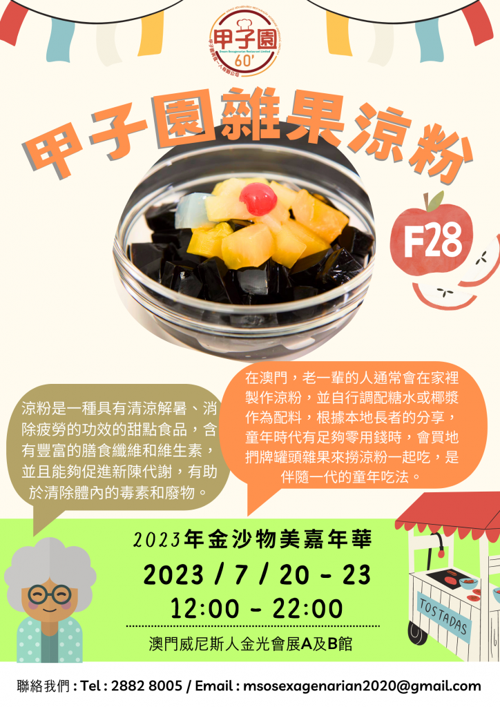 圖片_20230719175555