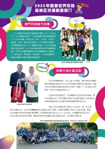 202308月期刊_final2b1-3-01
