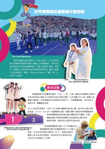 202308月期刊_final2b1-3-03