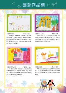 202308月期刊_final2b12_18-03