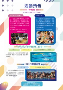 202308月期刊_final2b12_18-04