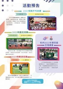 202308月期刊_final2b12_18-05