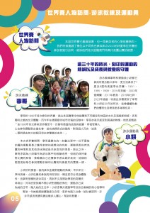 202308月期刊_final2b4-11-02