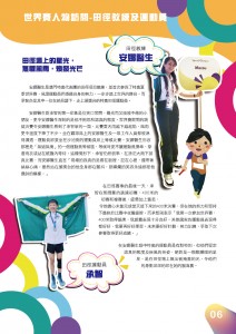 202308月期刊_final2b4-11-03