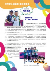 202308月期刊_final2b4-11-05