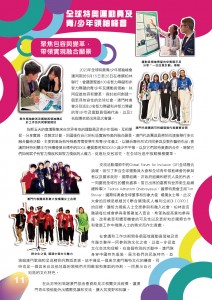 202308月期刊_final2b4-11-08