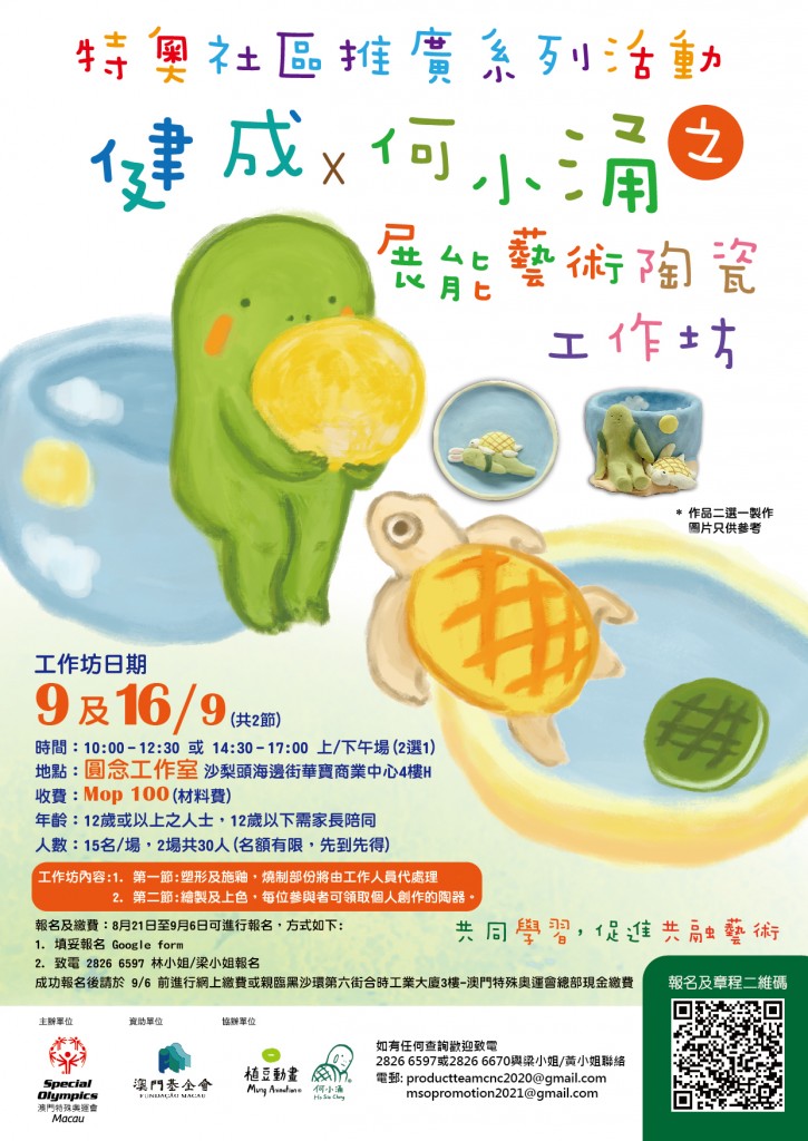 植豆動畫何小涌_poster2_工作區域 1