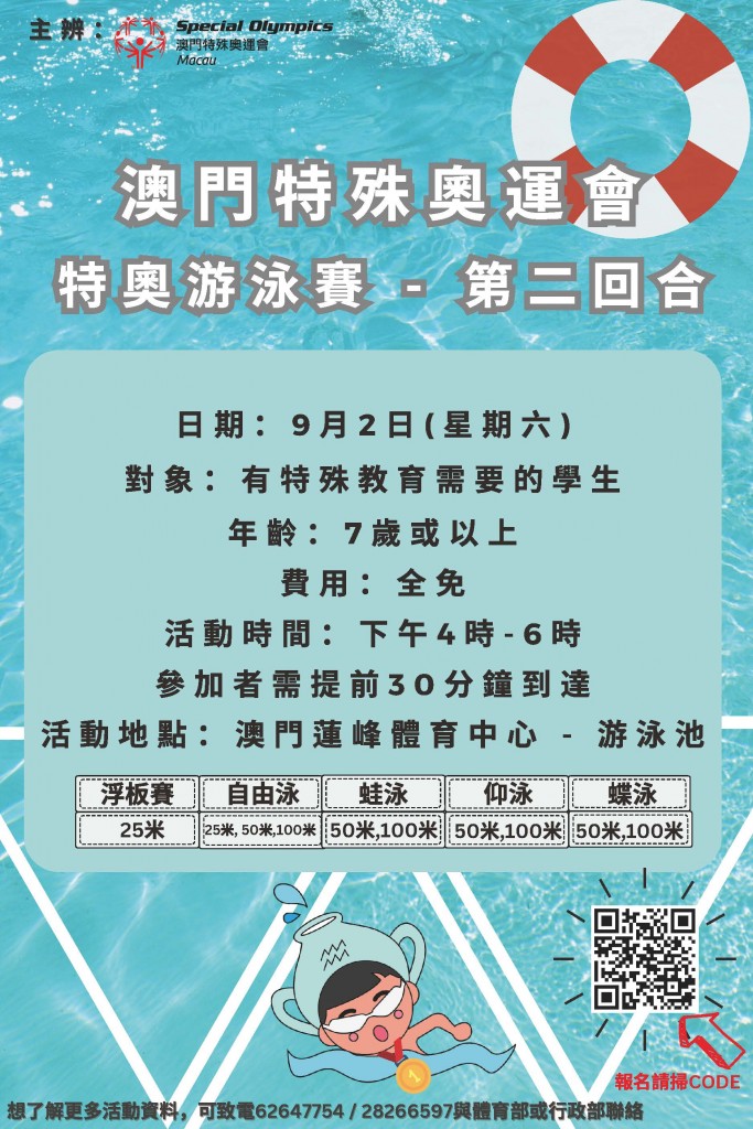 第二回合海報(NEW) V2