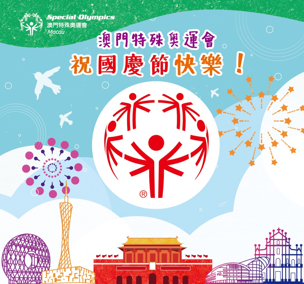 2023國慶-01