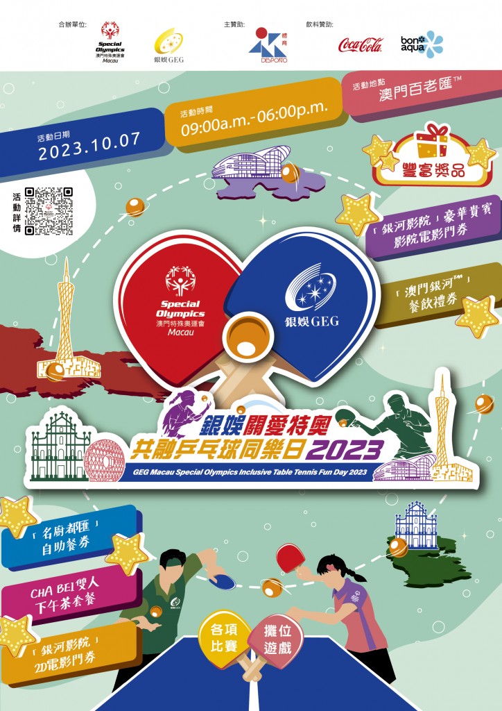 圖片_20230926183138