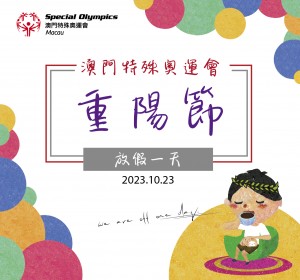 2023重陽節-01