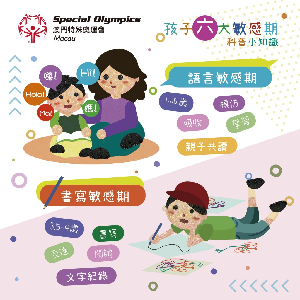 2023兒童發展關注日-01