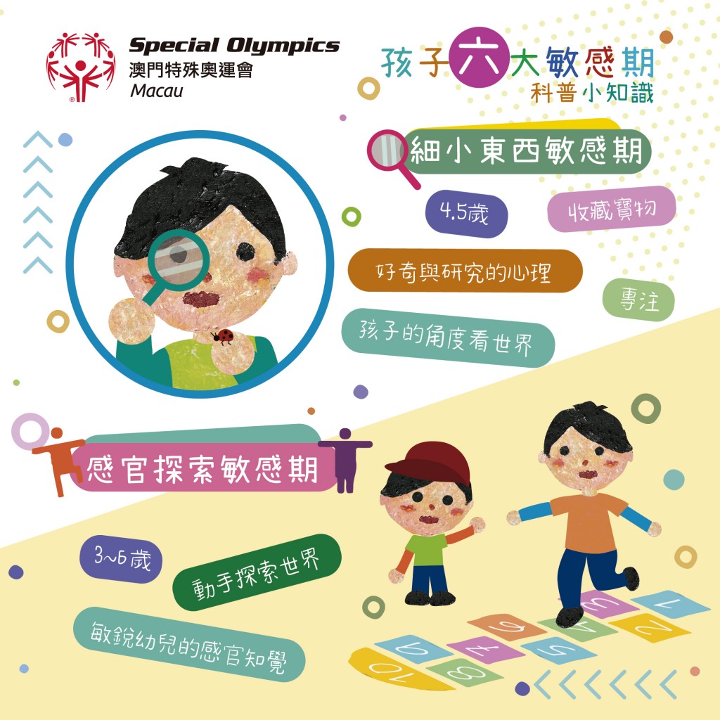 2023兒童發展關注日-03