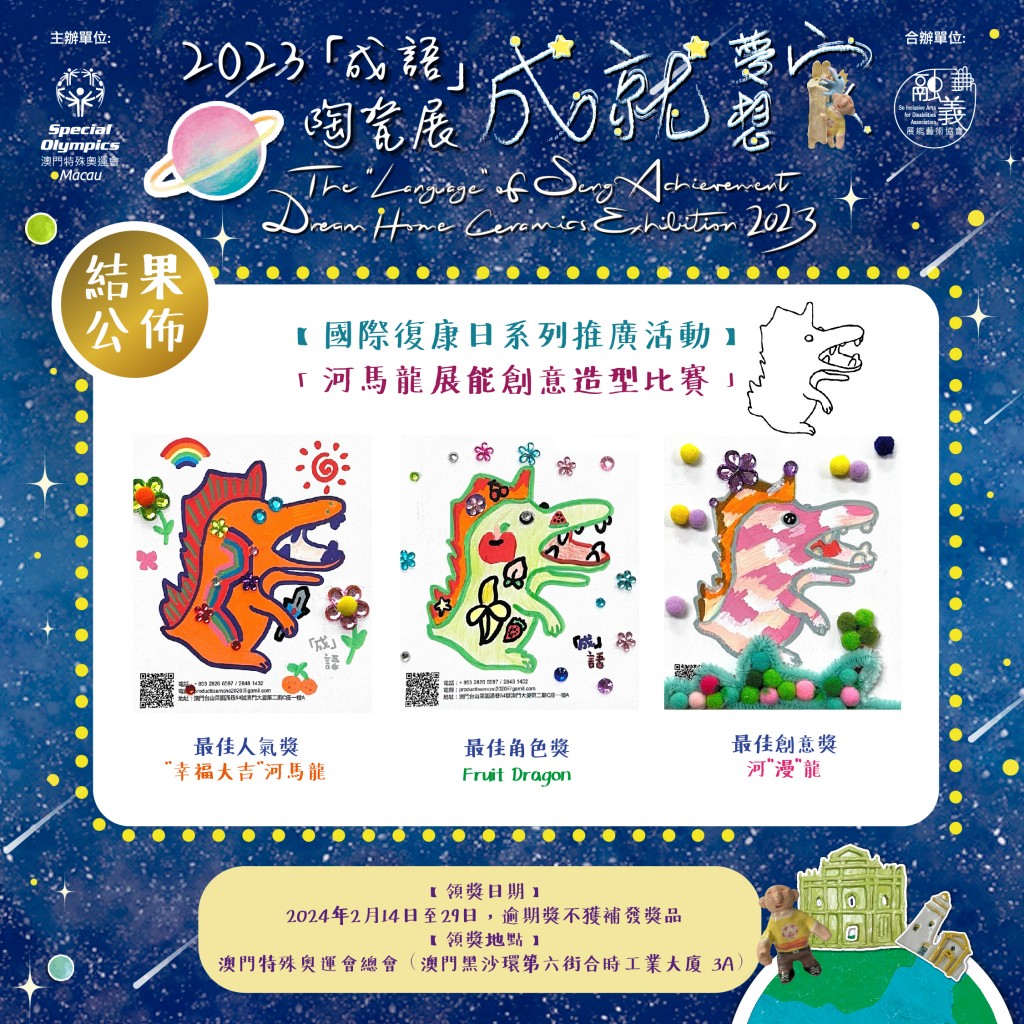 圖片_20240130151505