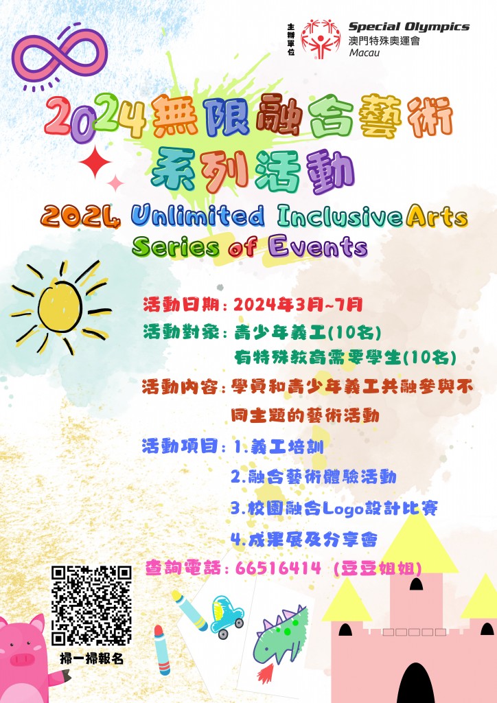 20240215-圖片_20240215185309