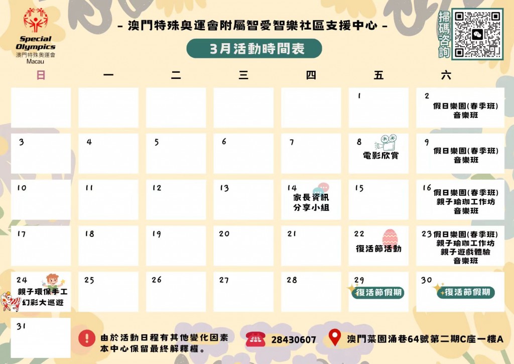 圖片_20240229120402