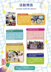 202404月期刊new-08