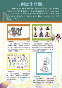 202404月期刊new-12