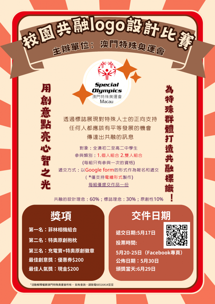 圖片_20240430172931