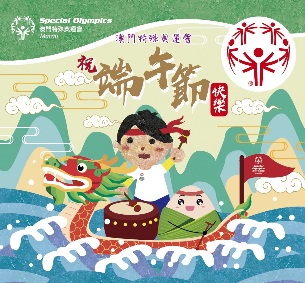 2024端午節
