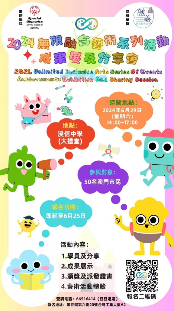 圖片_20240613184005