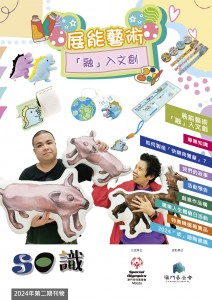 202408月期刊v4_工作區域 1