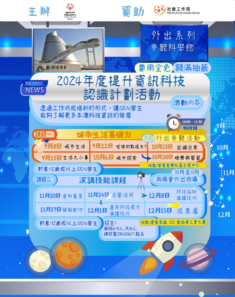 圖片_20240808170548