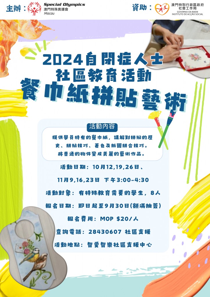 圖片_20240822142010