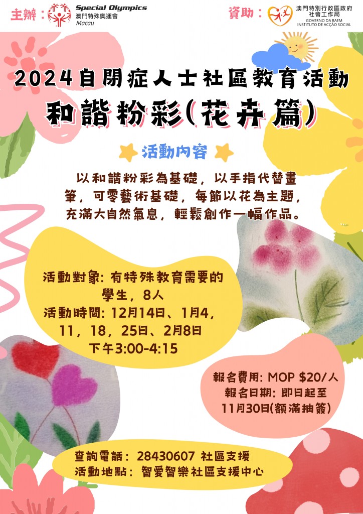 圖片_20240822142016