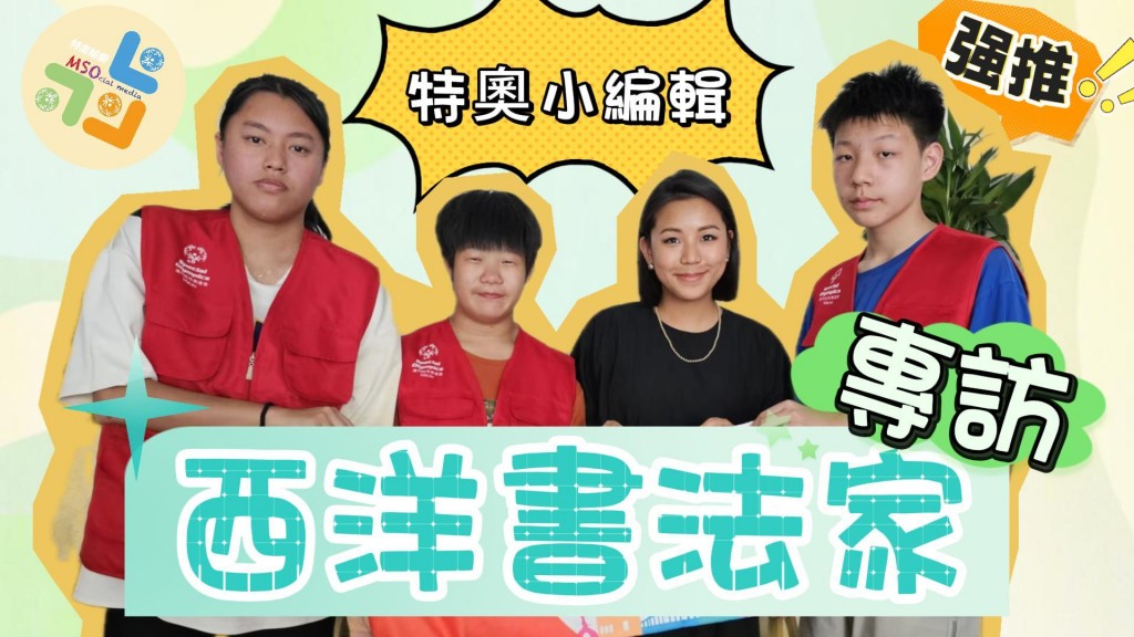 0714西洋書法家-封面