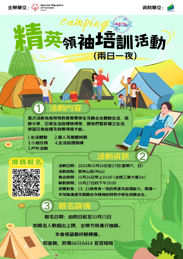 圖片_20240910140224_1