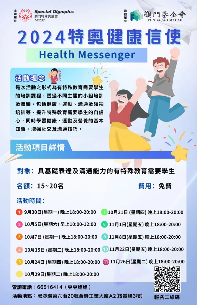 圖片_20240913103838