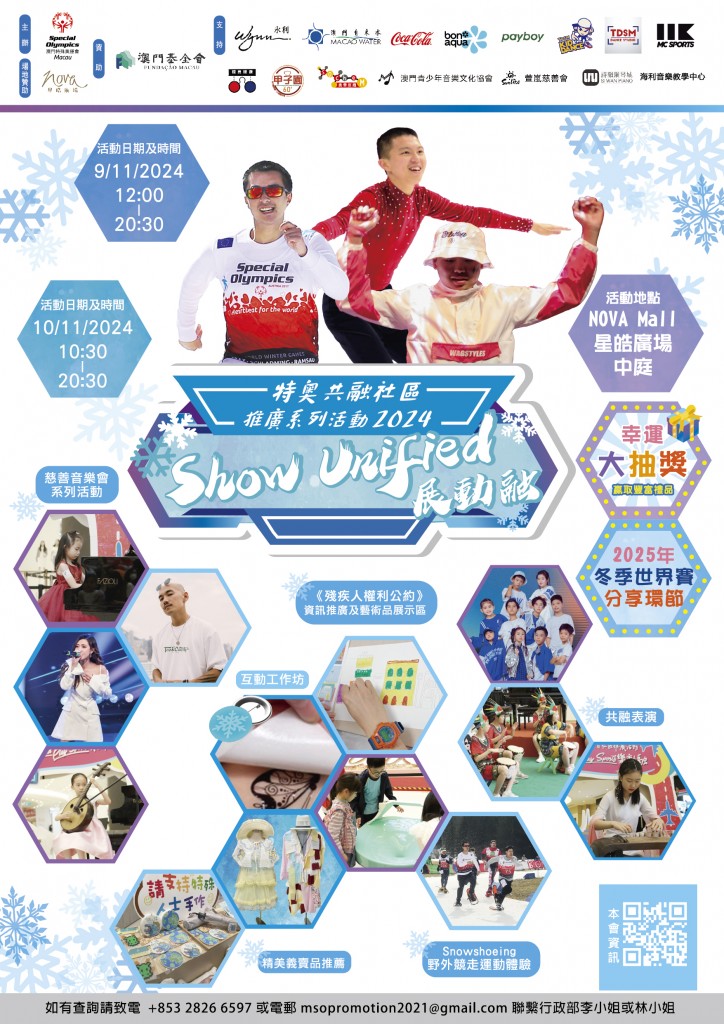 2024星皓海報final_preview-01