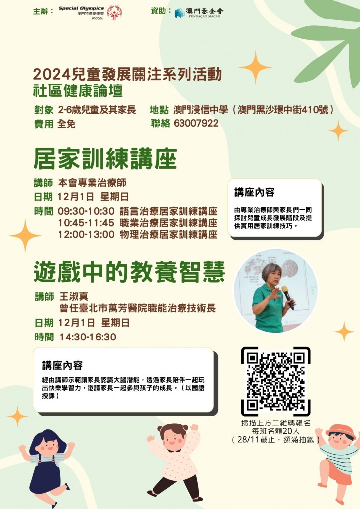 圖片_20241113142931