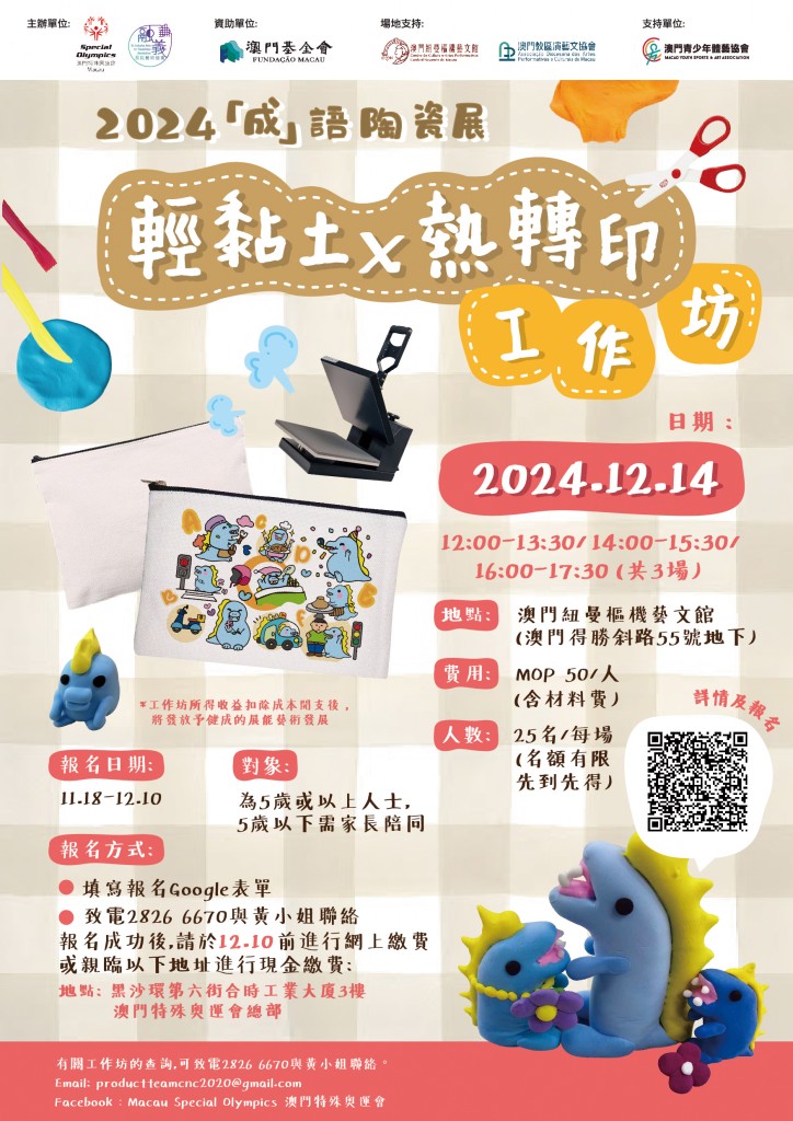 圖片_20241118151404