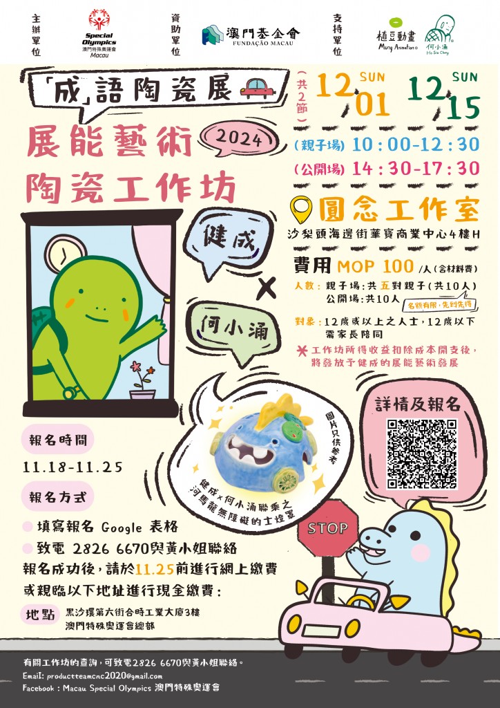 圖片_20241118160010