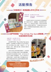 202412月期刊-12