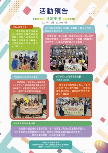 202412月期刊-13