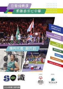 202412月期刊_工作區域 1