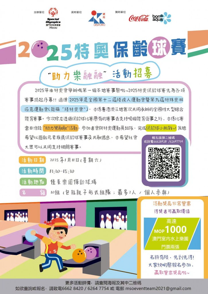 圖片_20241223191715