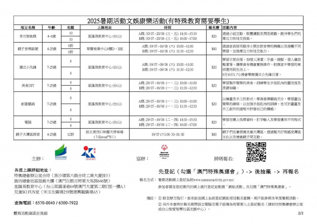 a5d2404e522d3349549970381c3c5bb7_2d3cebccf793191e7707ac40a4507f44_8_頁面_2