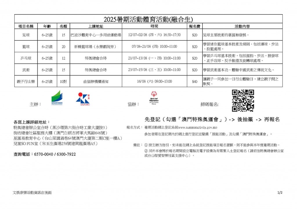 b41944fec0c175fb772b0de53218d028_0e460238b6327fd836dc782599766dd4_8_頁面_1