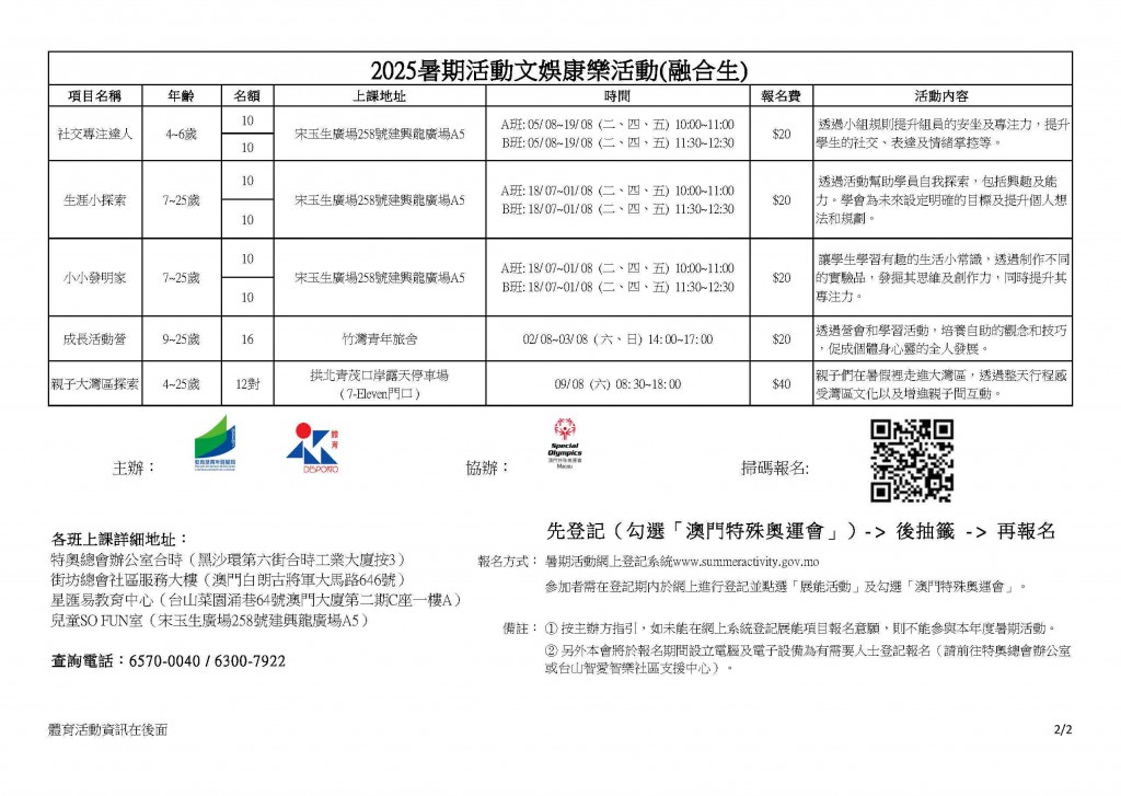 b41944fec0c175fb772b0de53218d028_0e460238b6327fd836dc782599766dd4_8_頁面_2