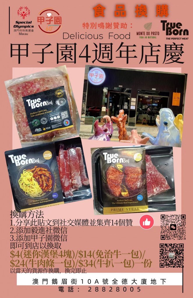 圖片_20250605123207