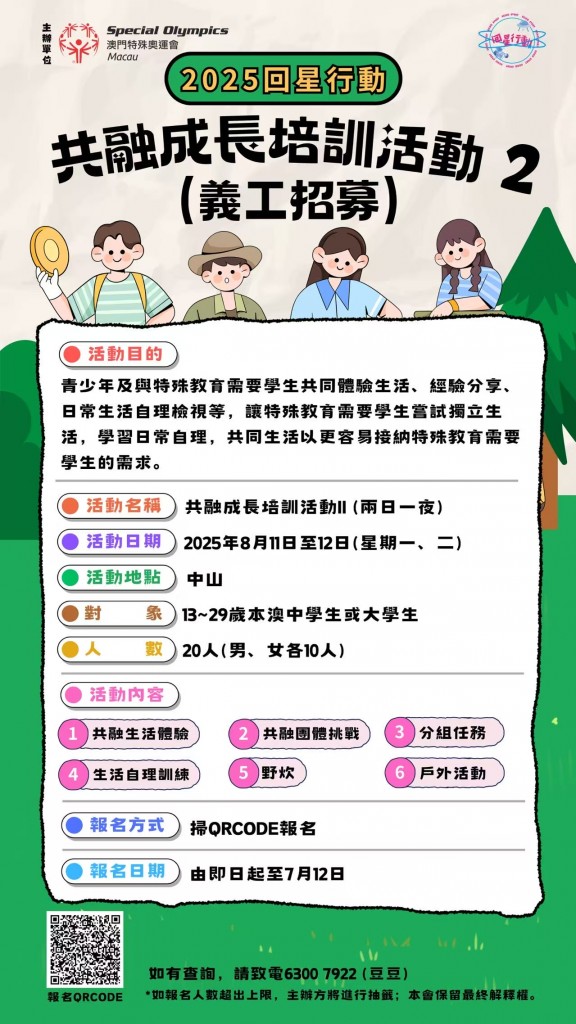 圖片_20250611113718