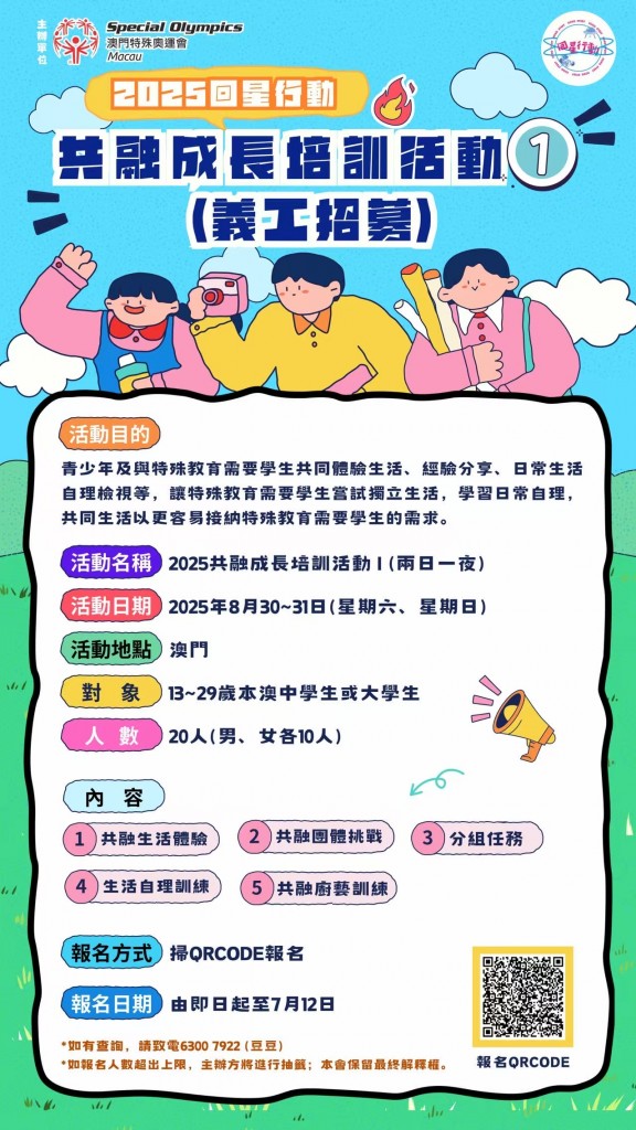 圖片_20250611113729